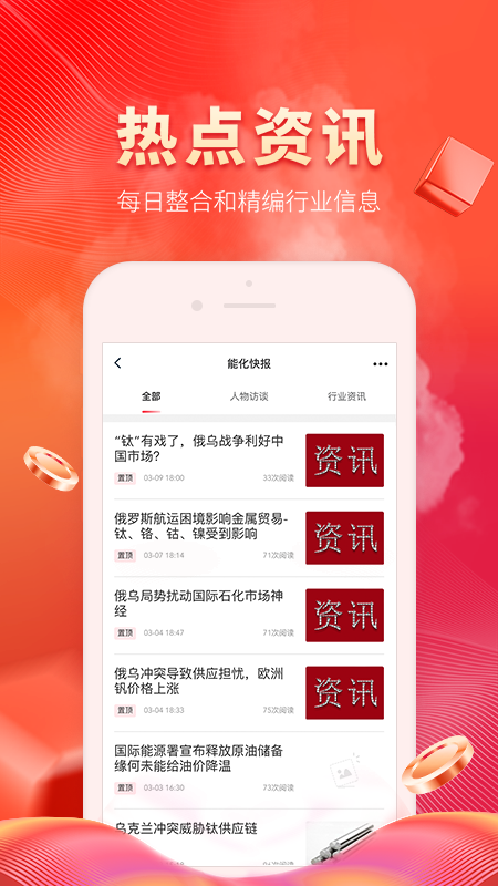 能化网