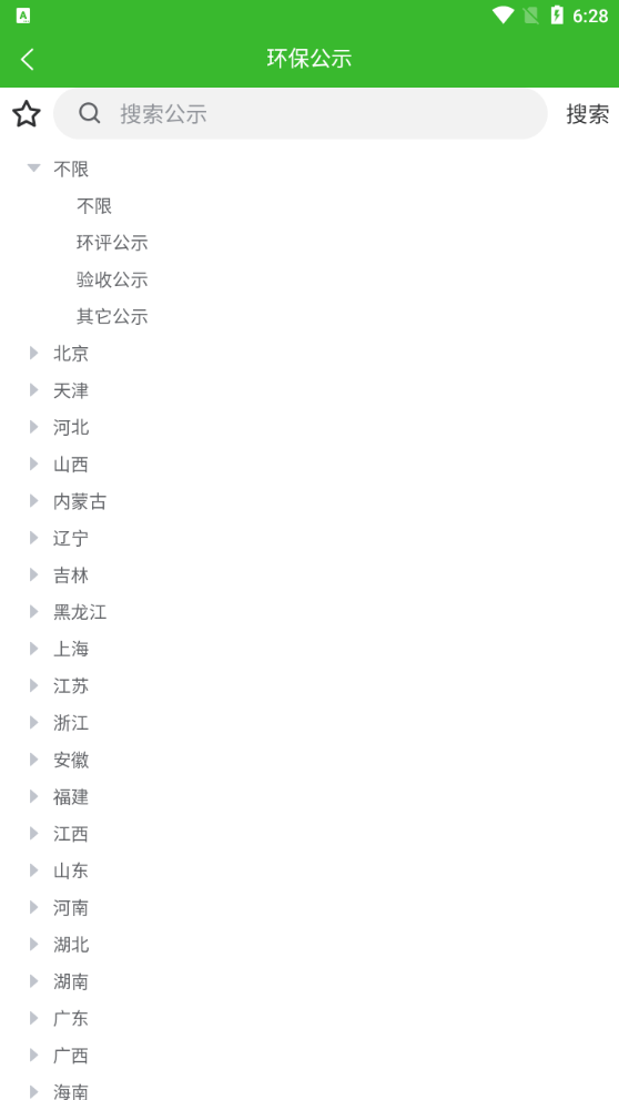 环保小智