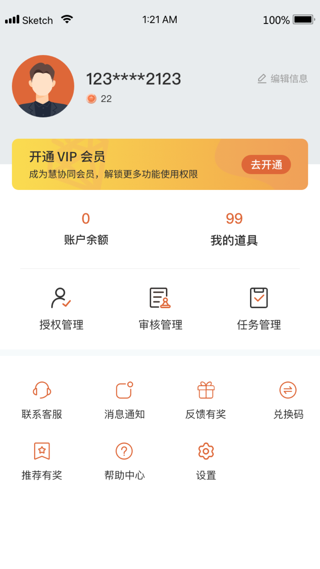 慧协同