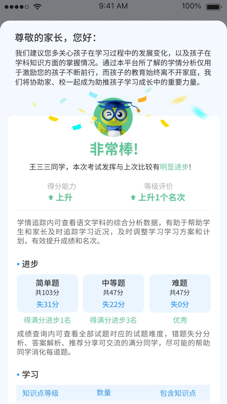 启鸣云校