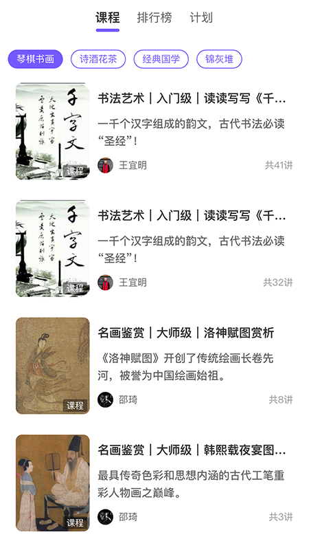 夜航船