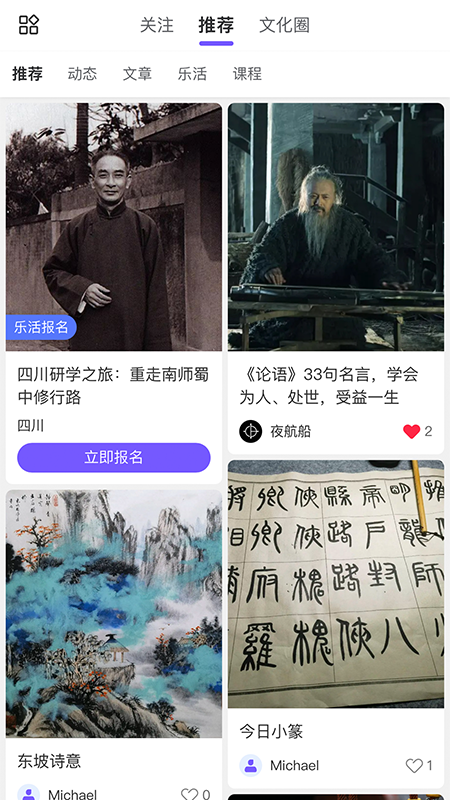 夜航船