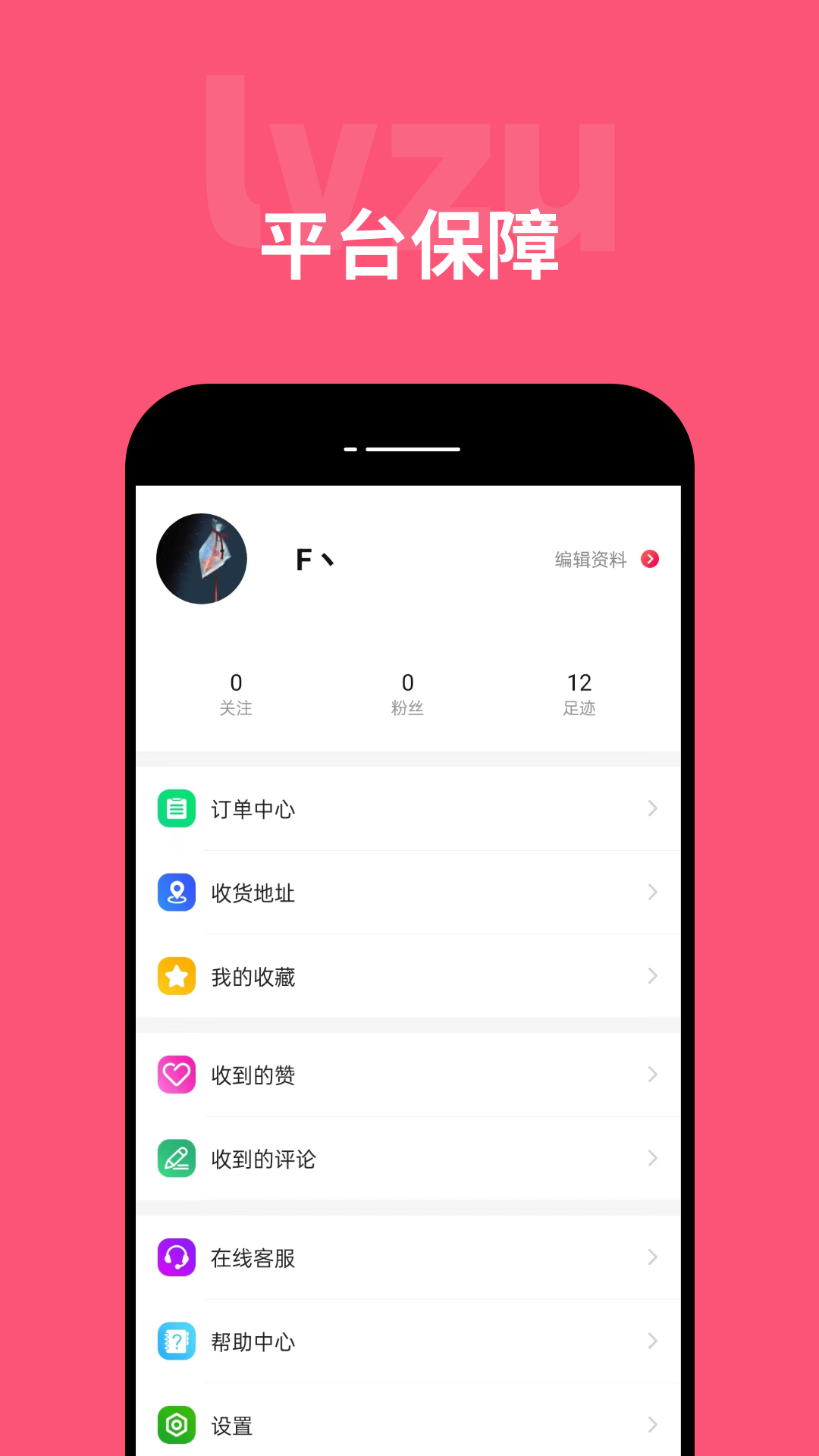 驴租