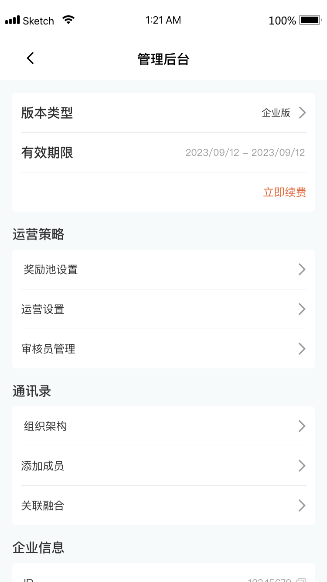 慧协同