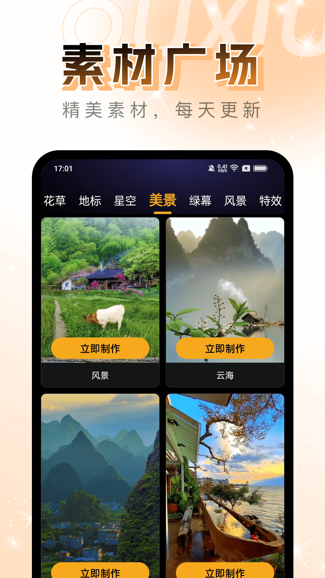 趣秀