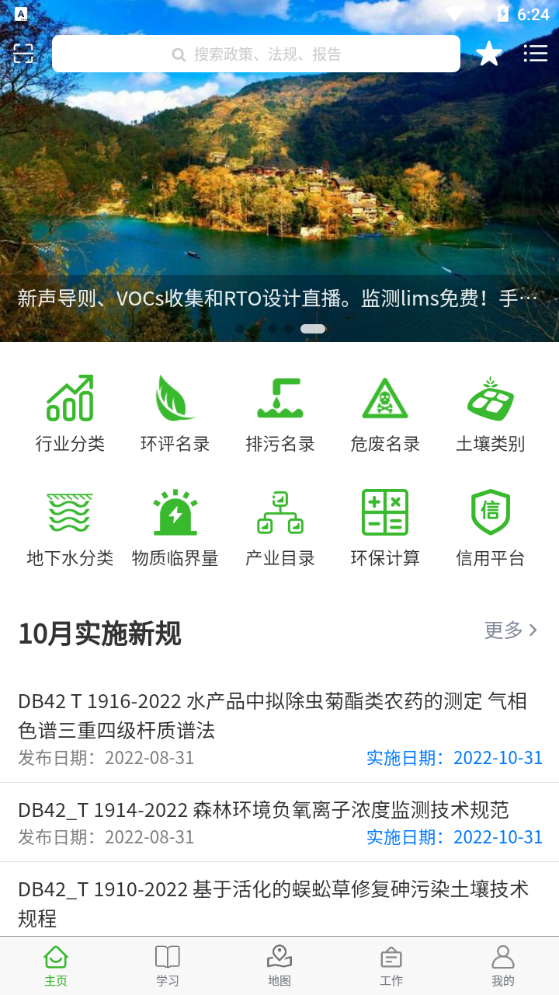 环保小智