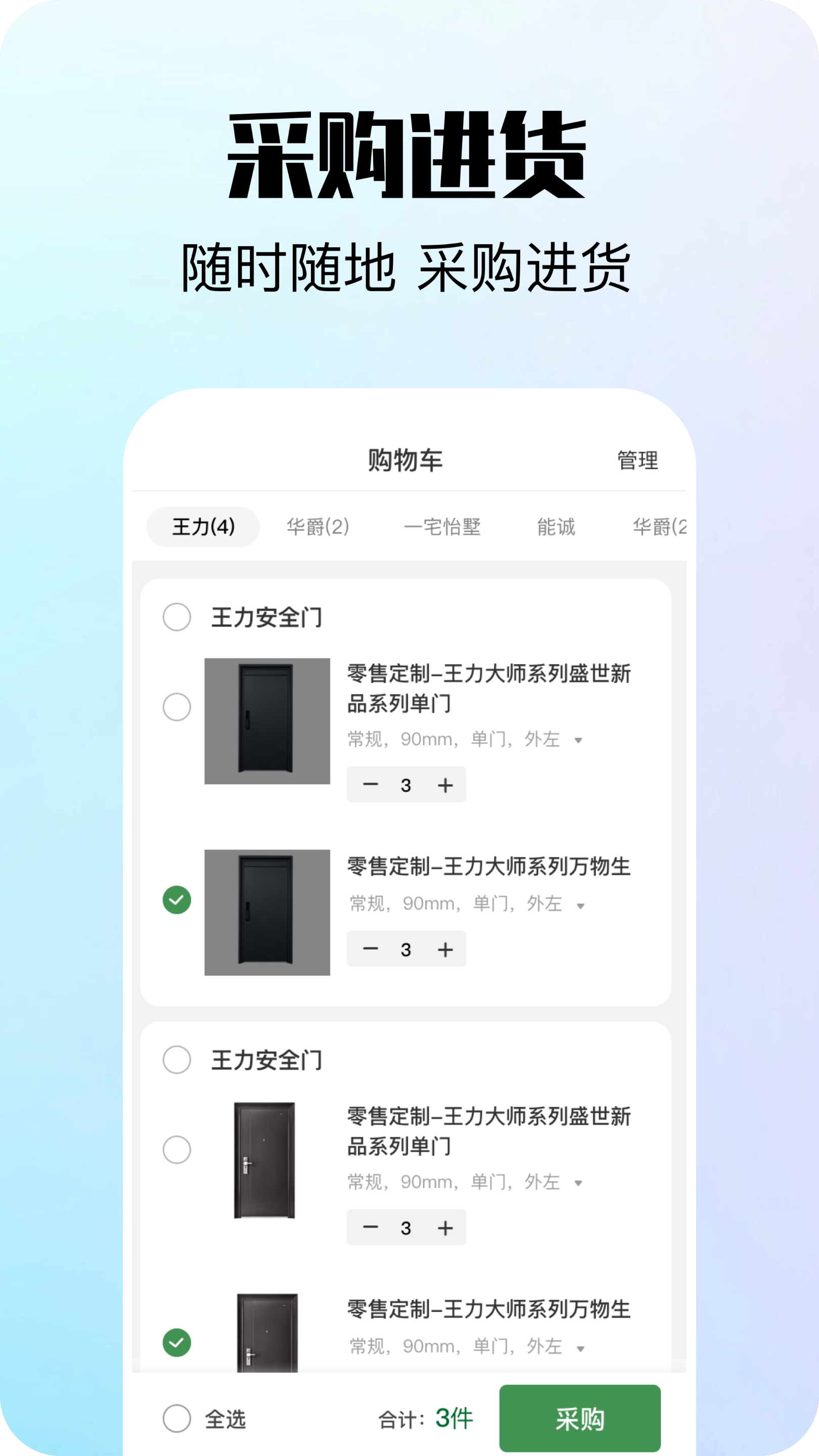 王力经销商
