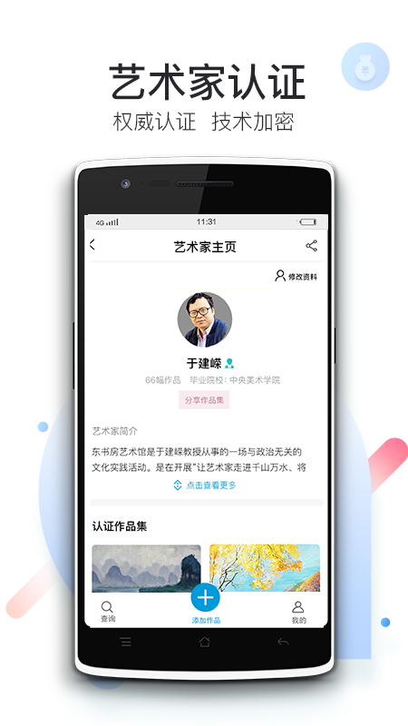 艺证