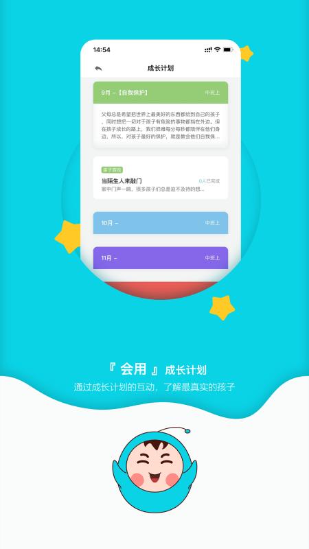 幼儿时光