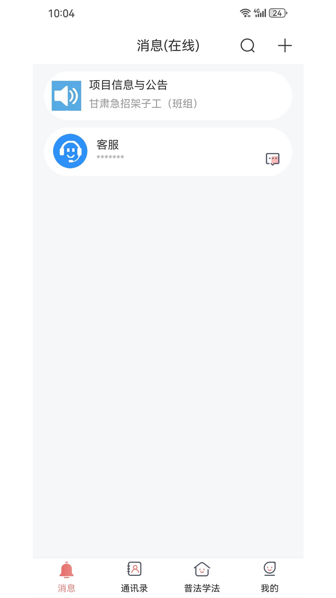 标讯在线