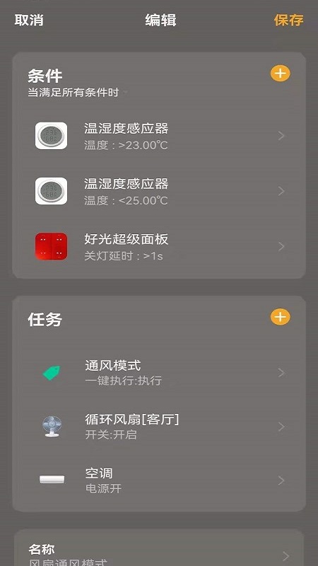 好光时代