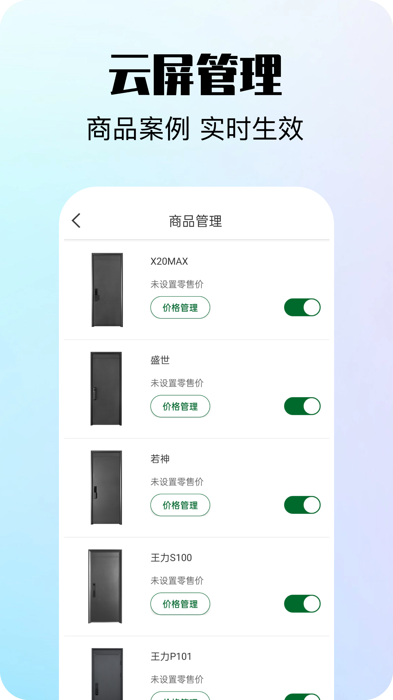 王力经销商