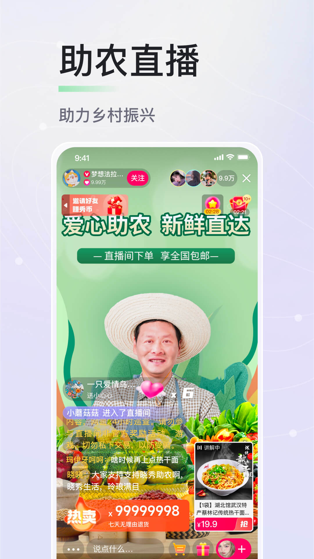 晓秀_截图2