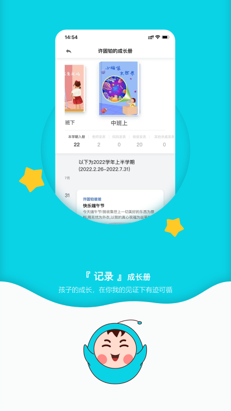 幼儿时光