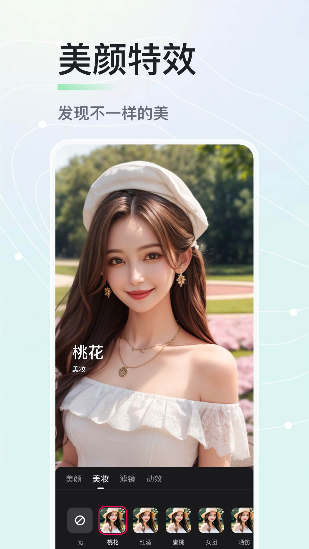 晓秀_截图4