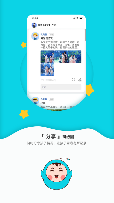 幼儿时光