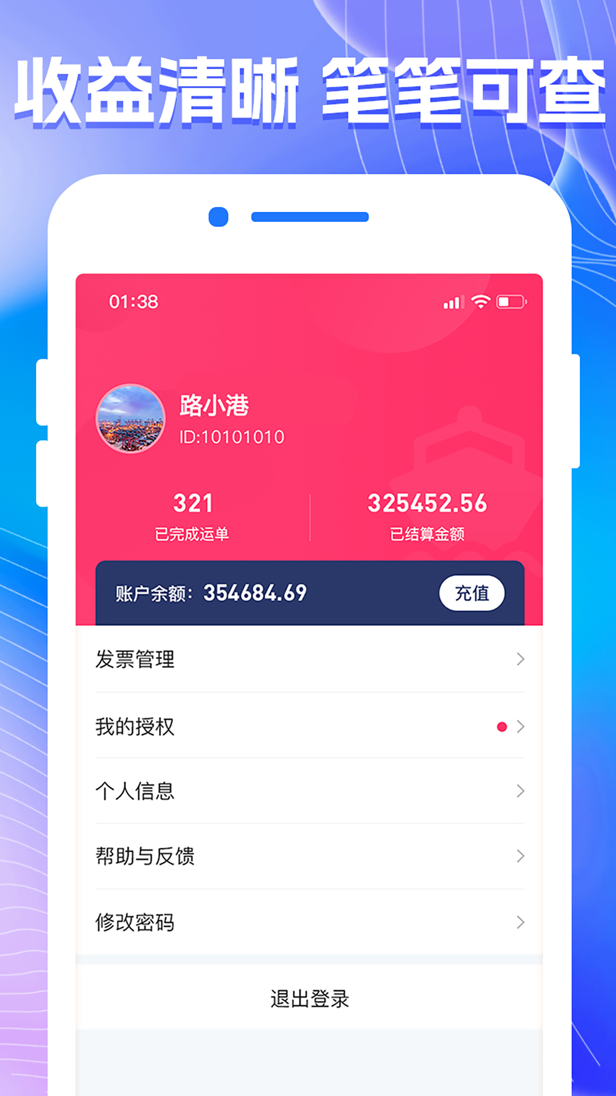 陆港航货代系统