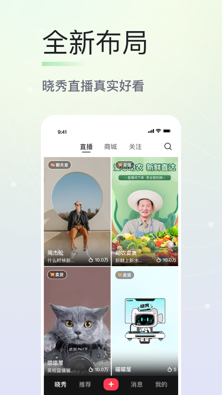 晓秀_截图3