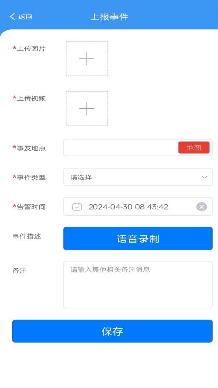 智慧视联数字融合平台