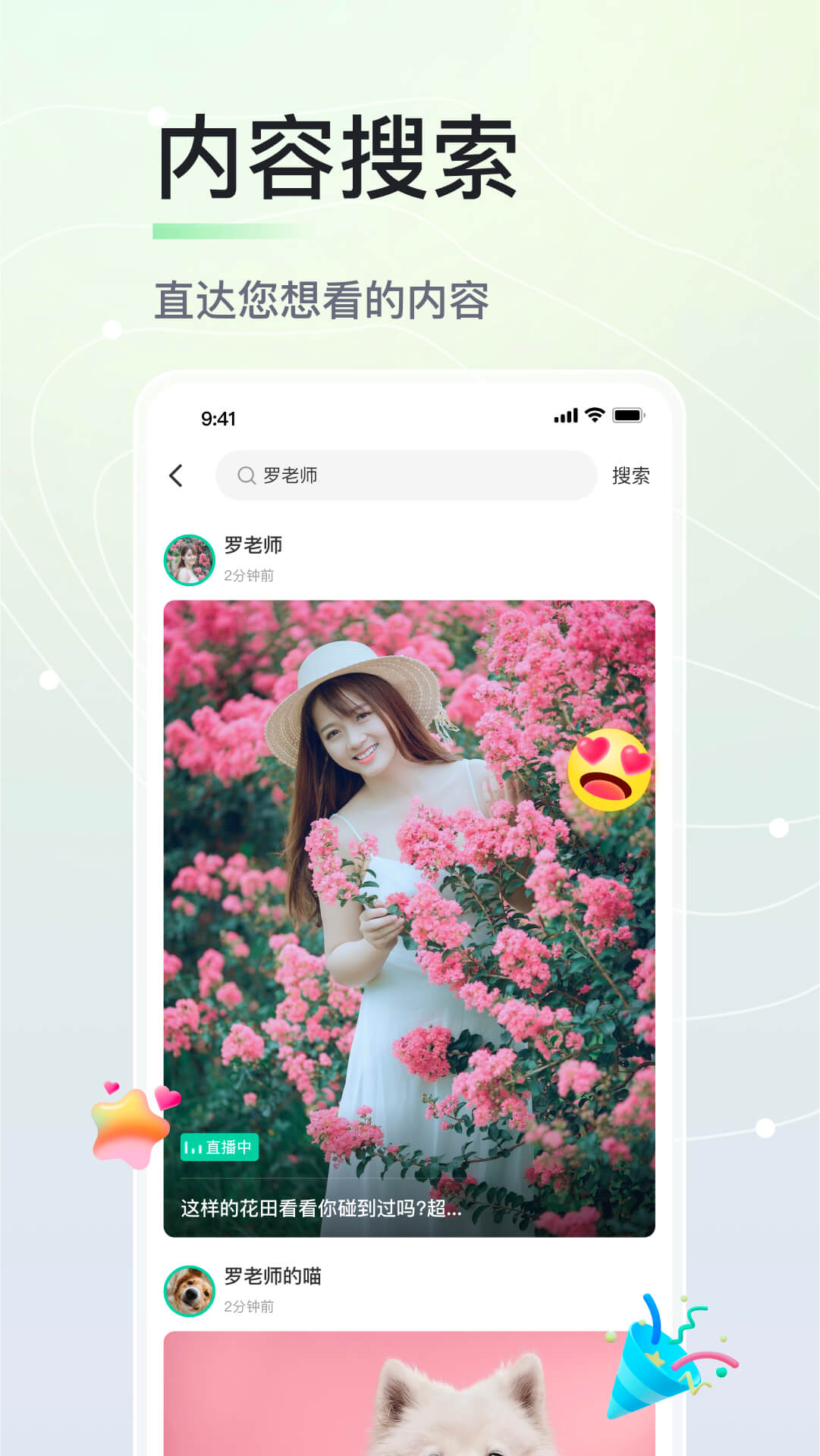 晓秀_截图5