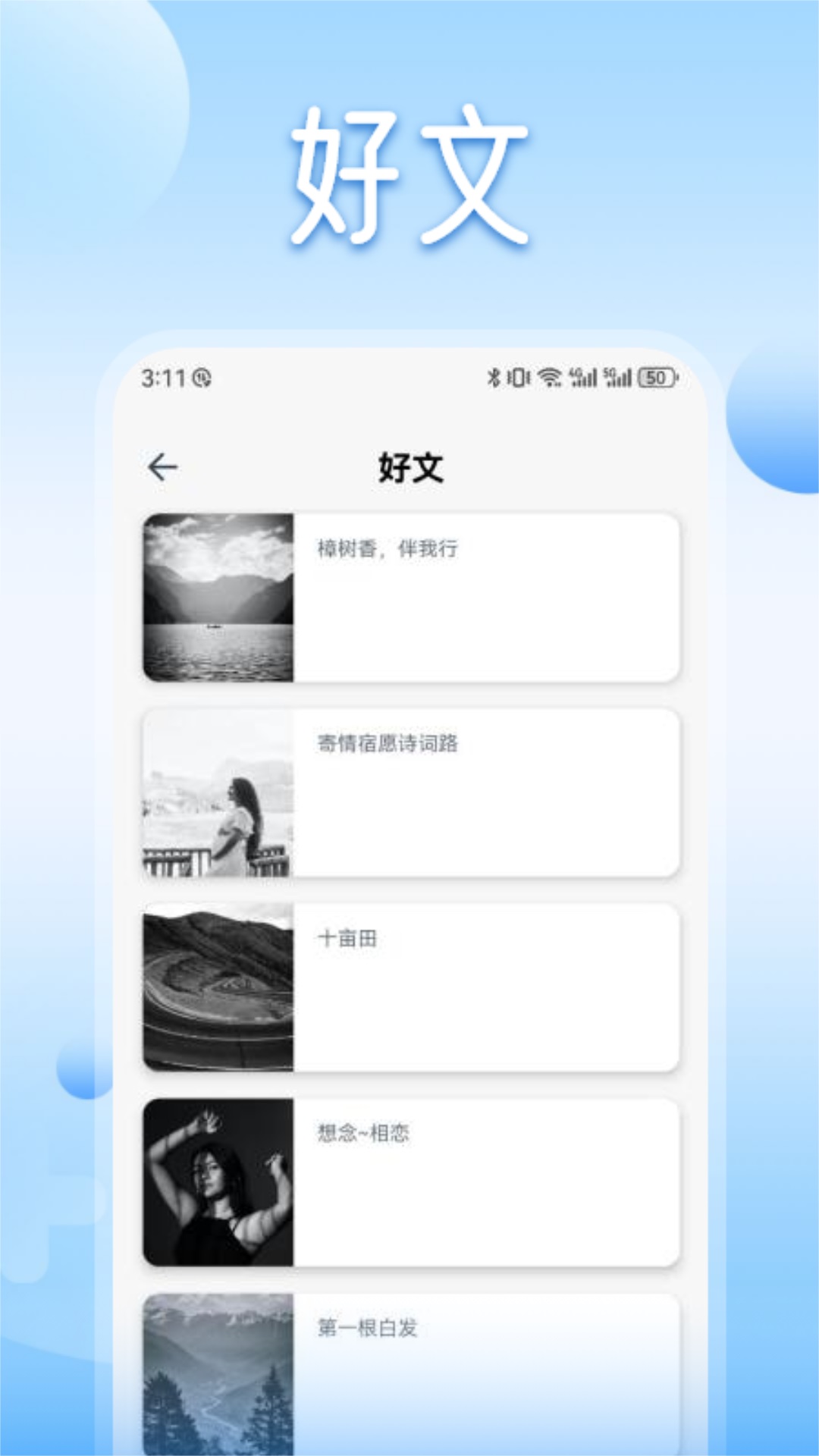 魔力阅