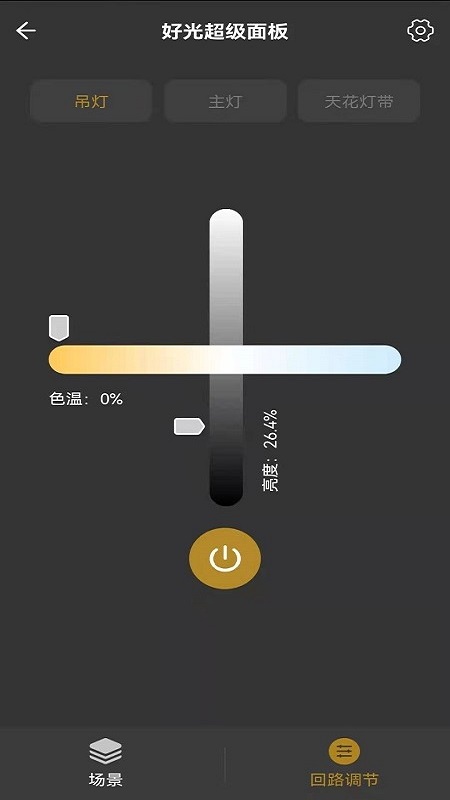好光时代