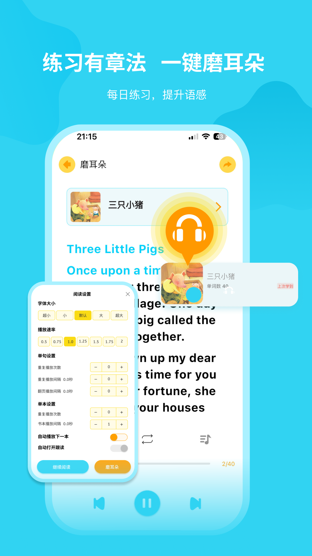 奇鹿_截图3