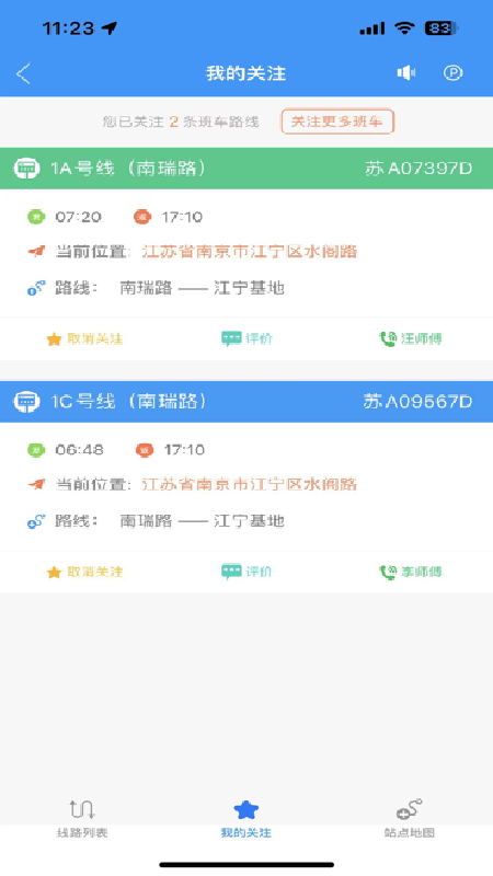 我的南瑞