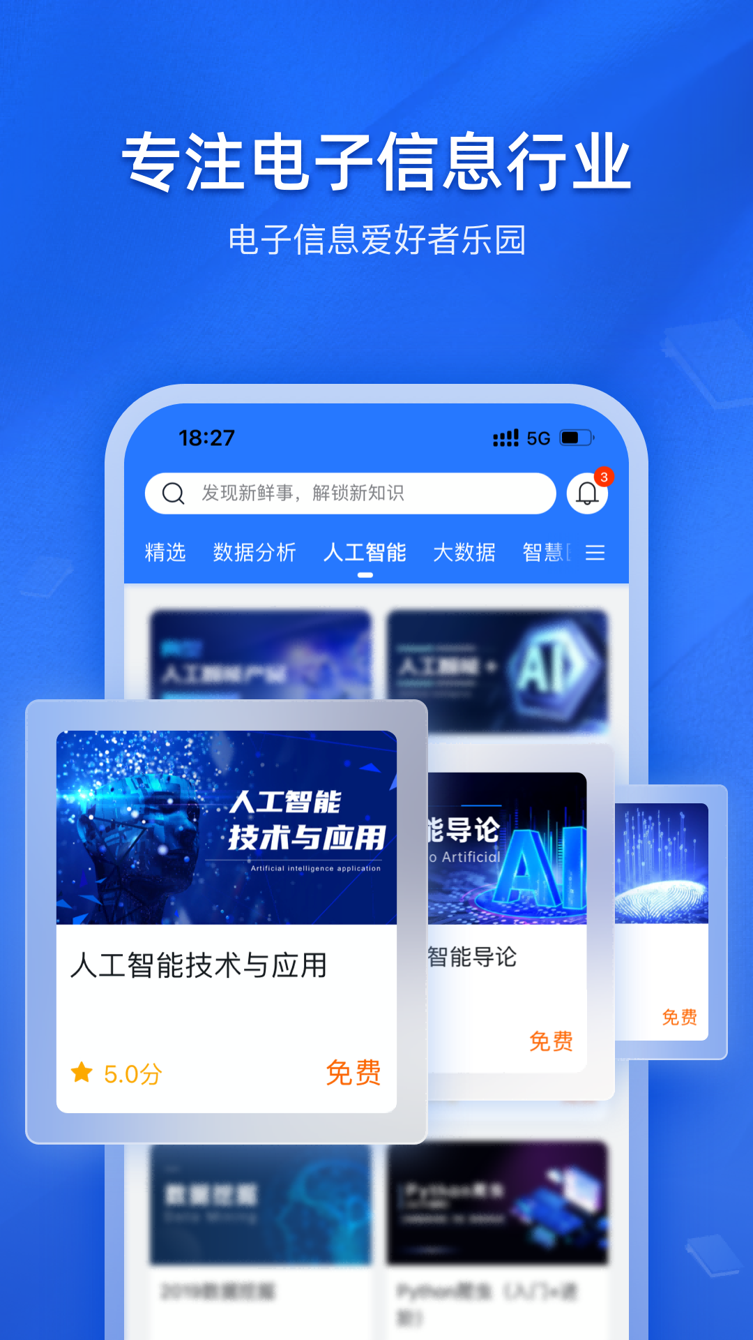 e学社区_截图3