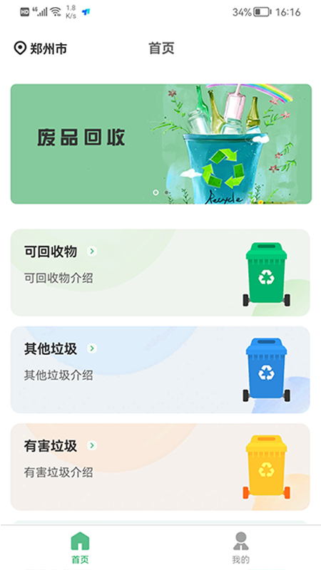 智慧瑞河