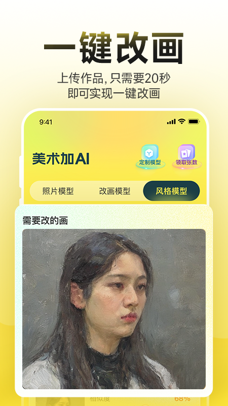 美术加ai
