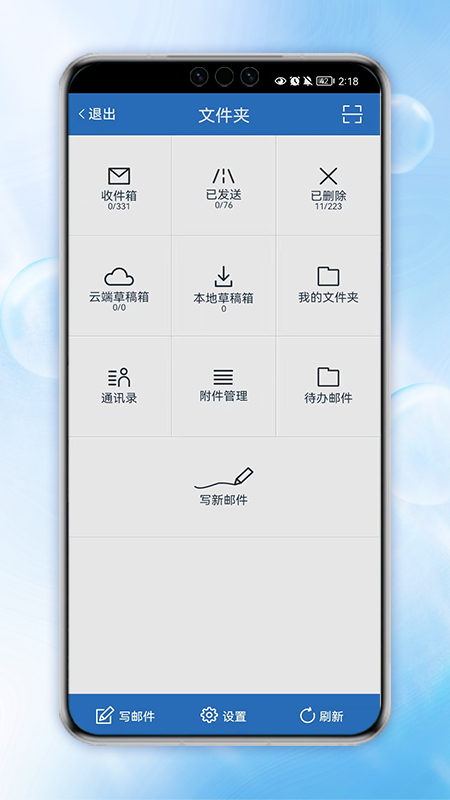 电子保密挂号邮局系统_截图5