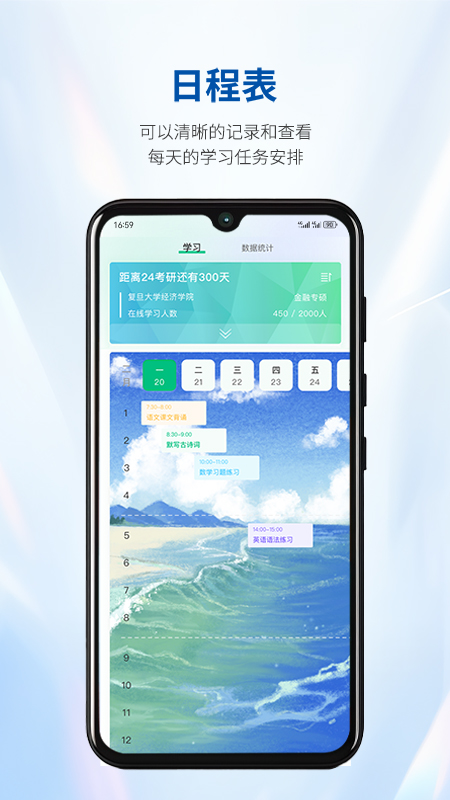 良师汇