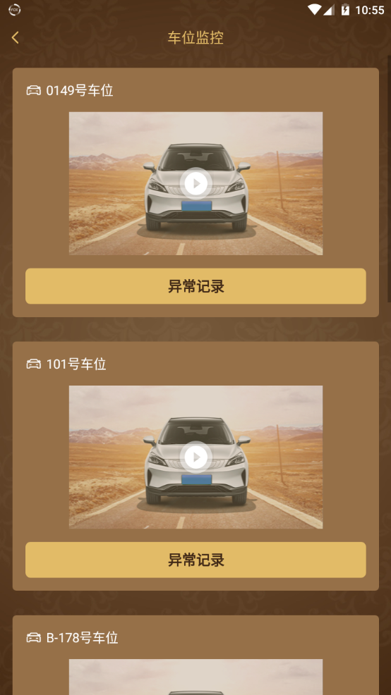 星智家