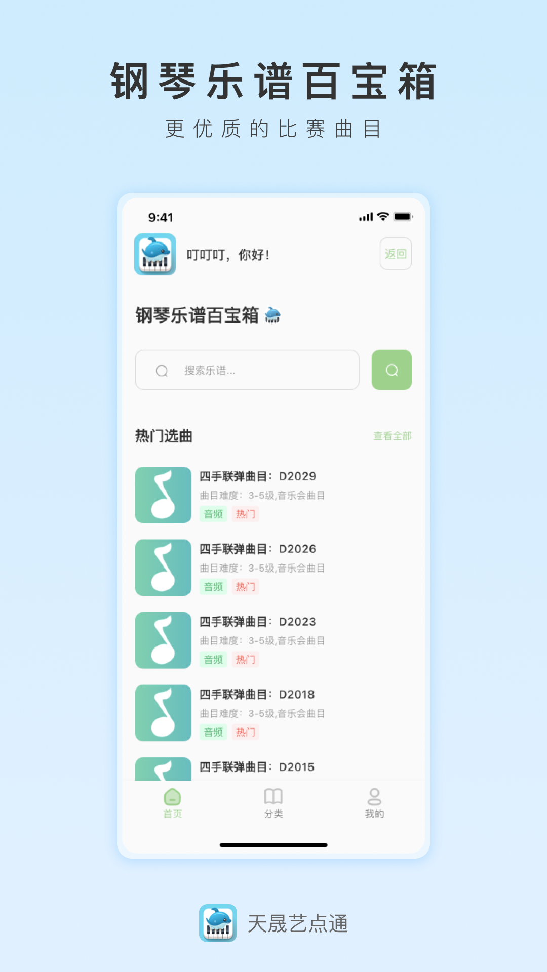 天晟艺点通