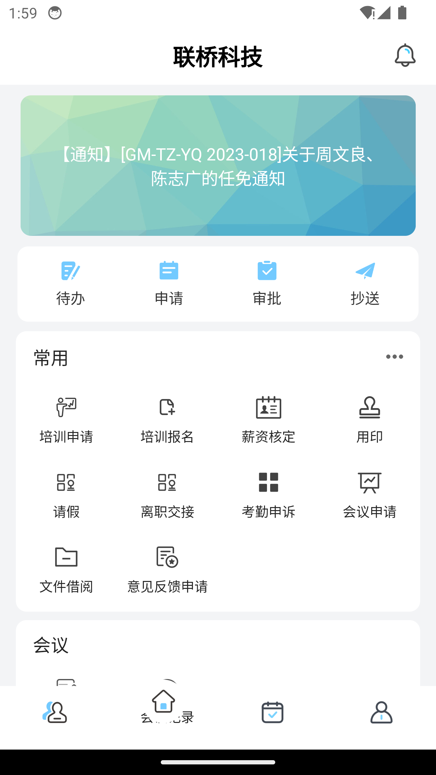 典道