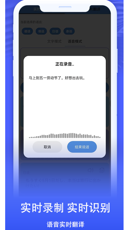 翻译小助手
