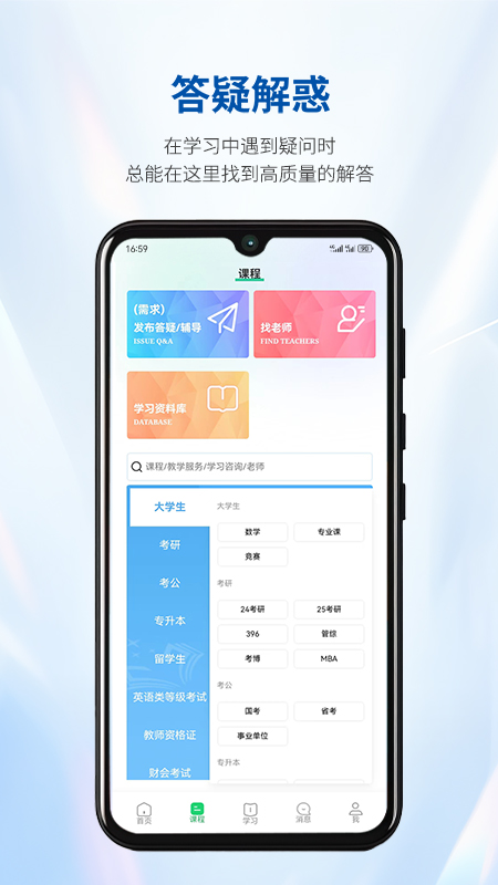良师汇