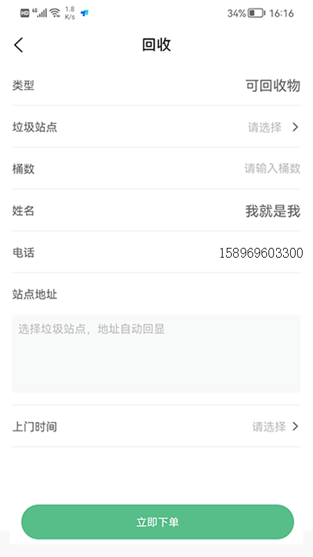 智慧瑞河