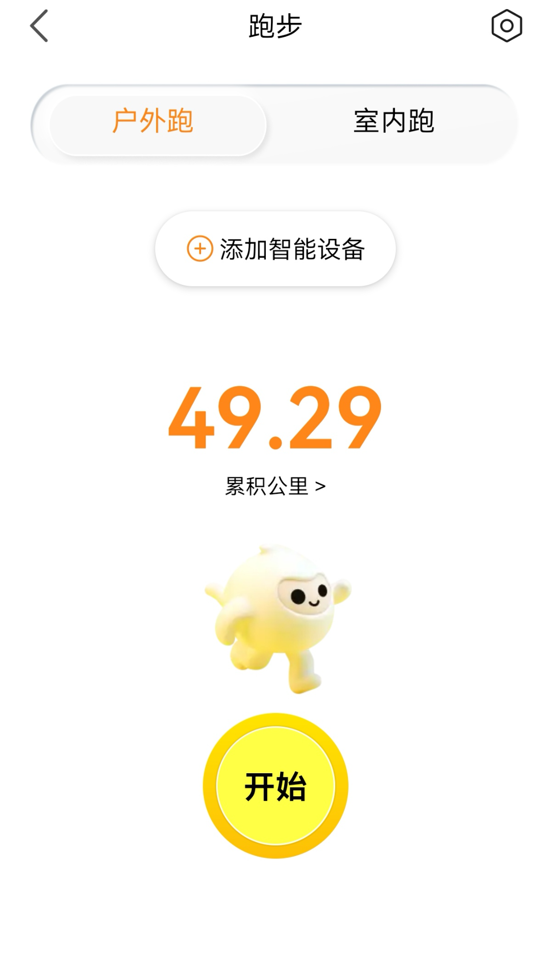 乐跑