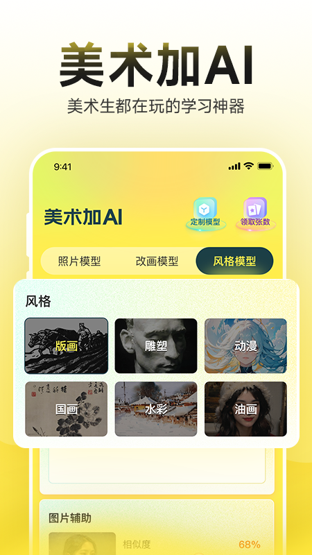 美术加ai
