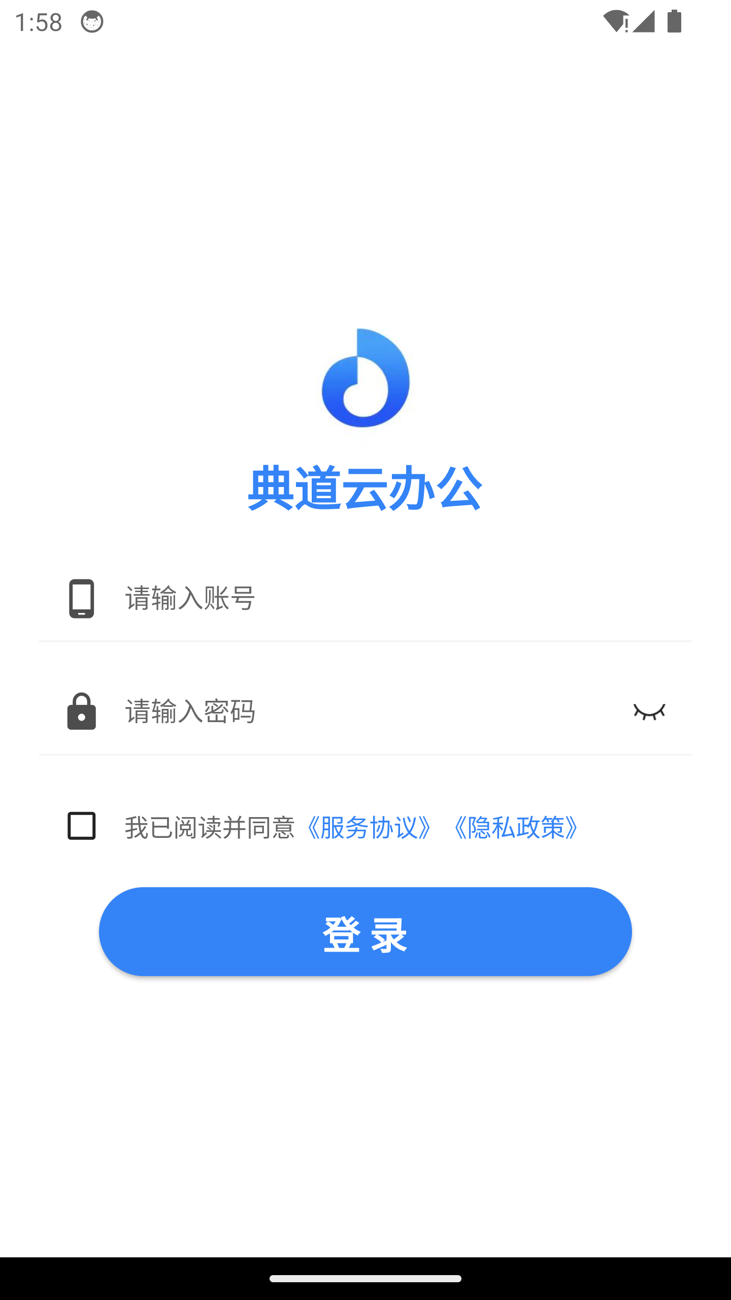 典道
