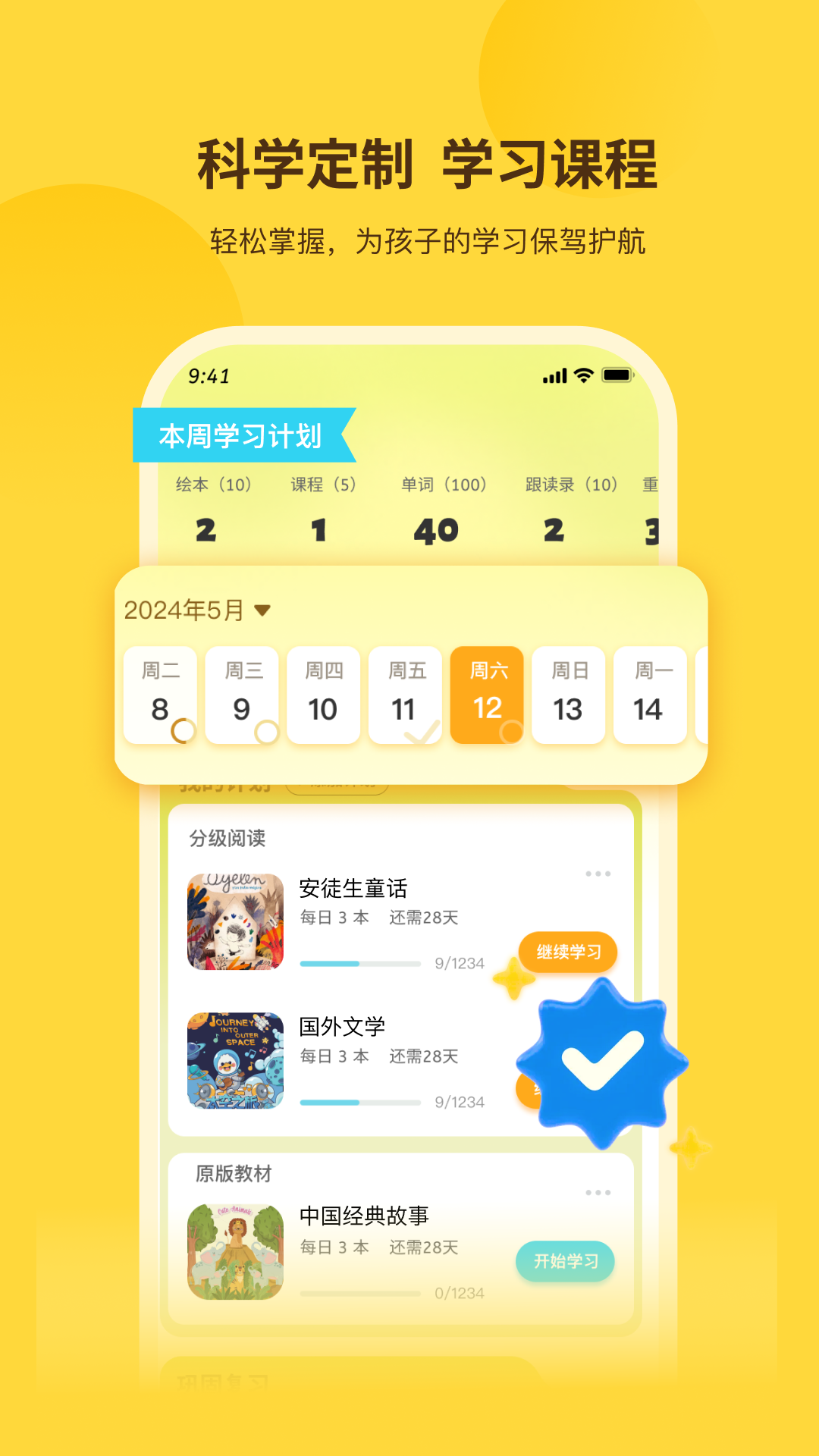 奇鹿_截图1