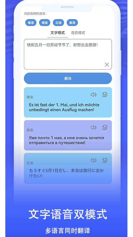 翻译小助手