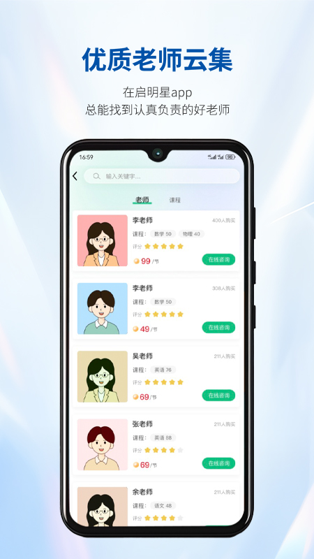 良师汇