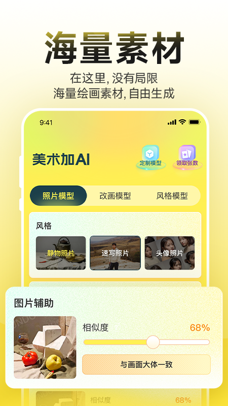 美术加ai