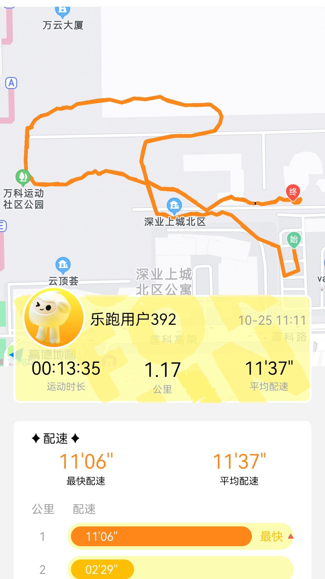 乐跑