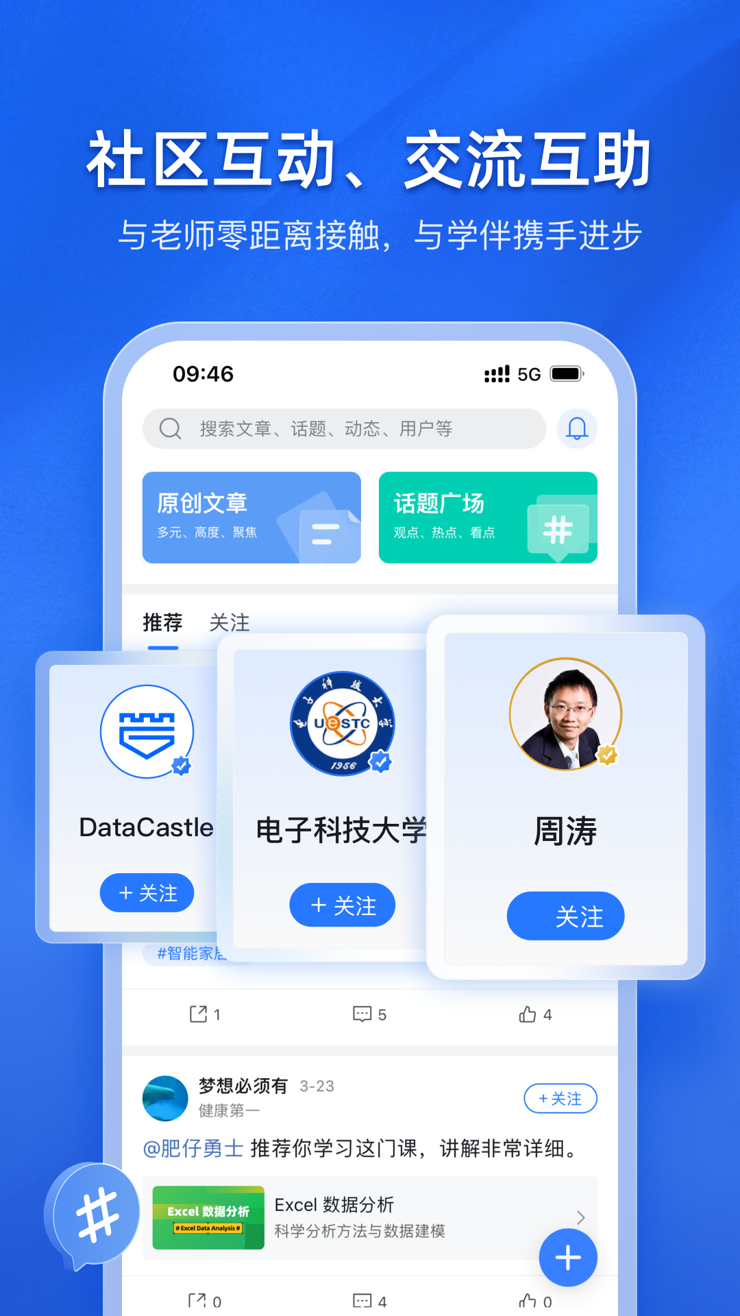 e学社区_截图4