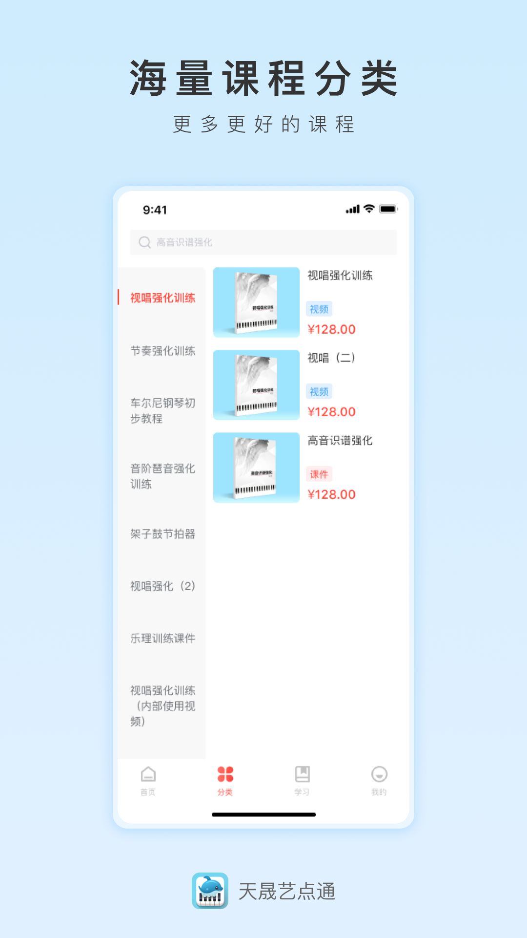 天晟艺点通