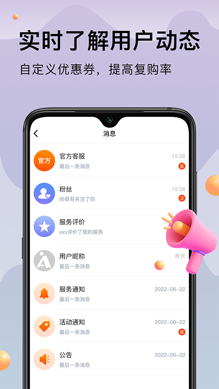 按摩到家商家版